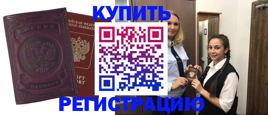 прописка поиск в Кумертау